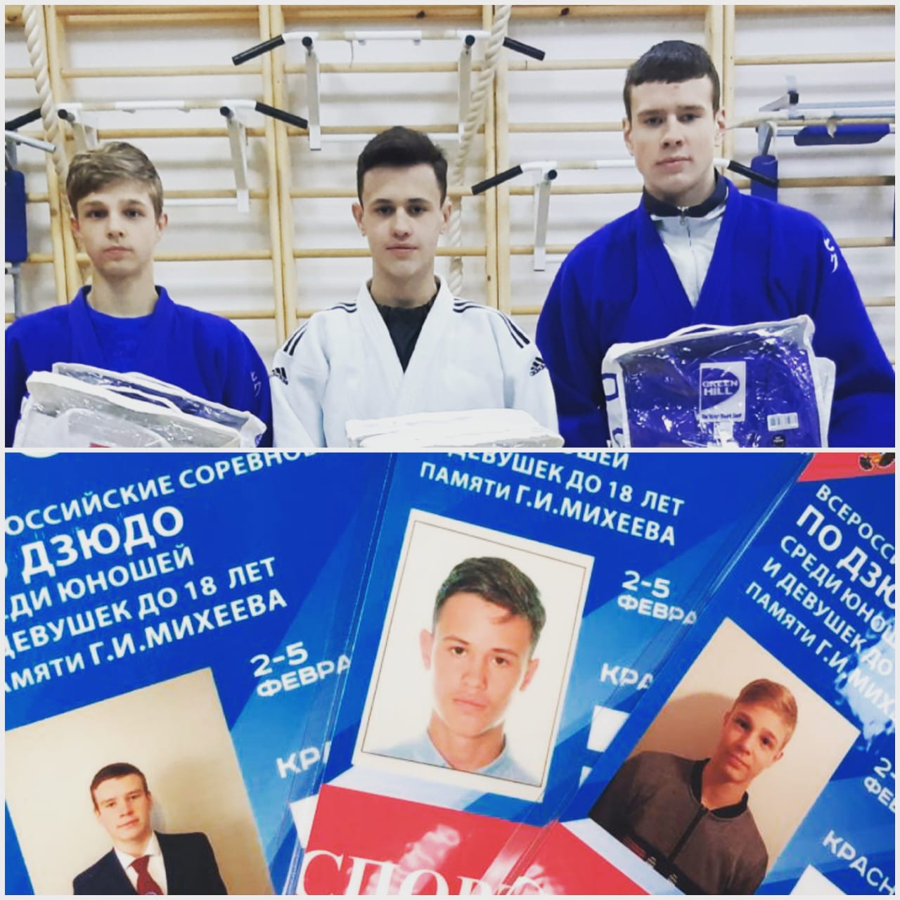 Всероссийский турнир по Дзюдо в Красноярске